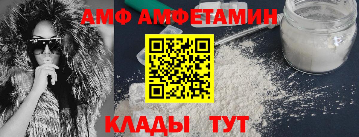АМФ  Амфетамин Розовый  Вход с VPN  Печора  АМФ 