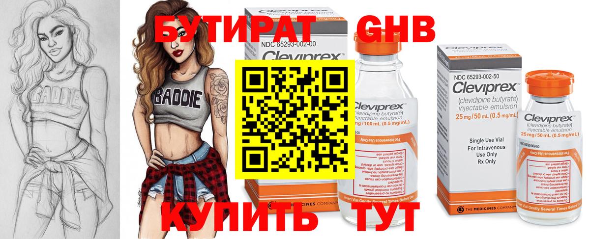 БУТИРАТ бутик Печора