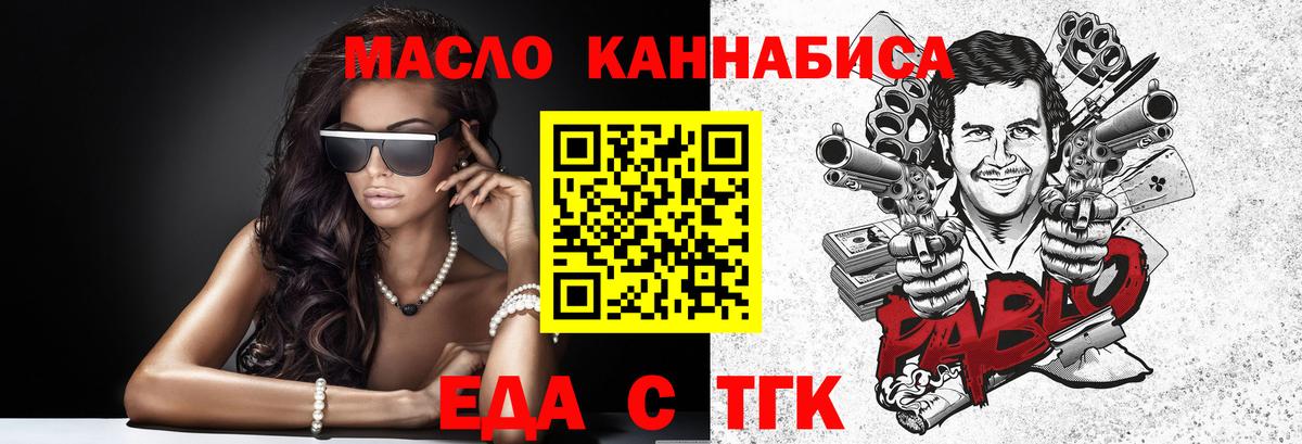 Cannafood марихуана  Вход с VPN  Печора 