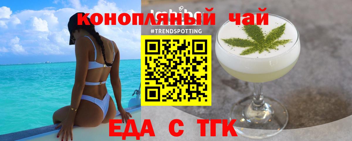 Еда ТГК марихуана  Печора 