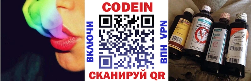 Кодеин Purple Drank  купить закладку  Печора 