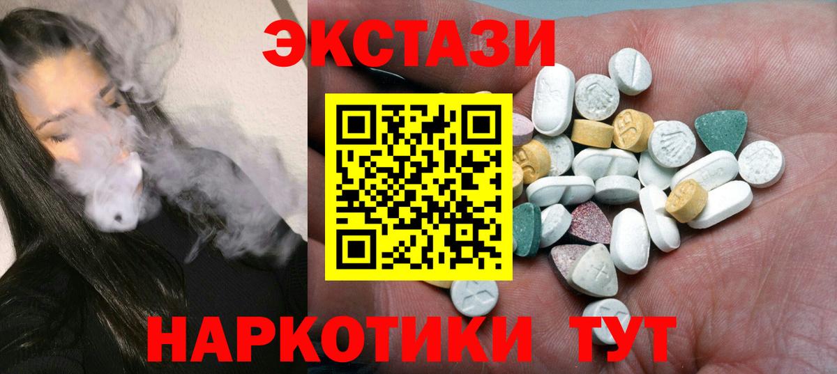 Ecstasy DUBAI  ЭКСТАЗИ  Печора  Экстази mix 