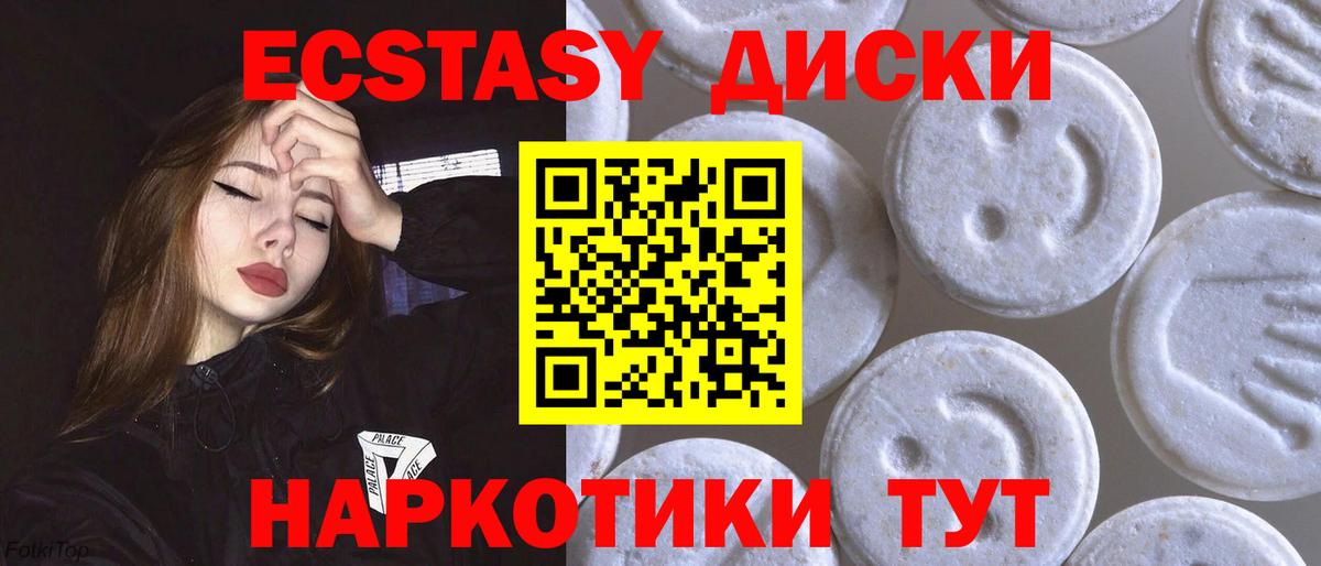 ЭКСТАЗИ 280мг  Вход с VPN  Печора  Экстази 99% 