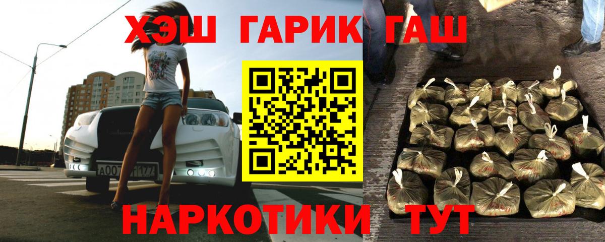 ГАШИШ  даркнет сайт  Печора  ГАШИШ убойный  Гашиш VHQ  Вход с VPN 
