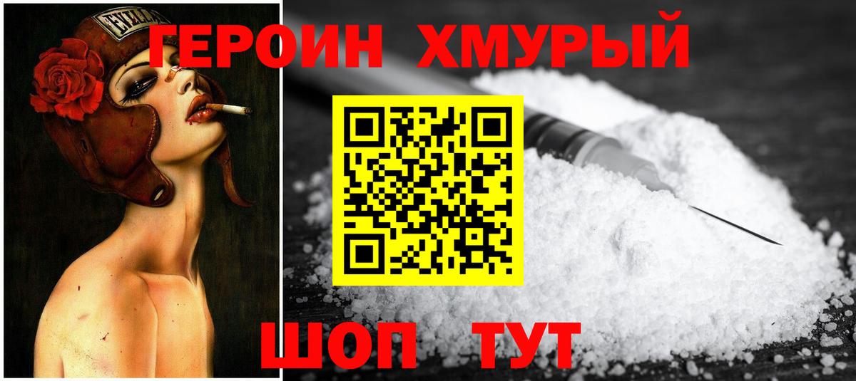 Печора  Героин Heroin  ГЕРОИН  Вход с VPN 