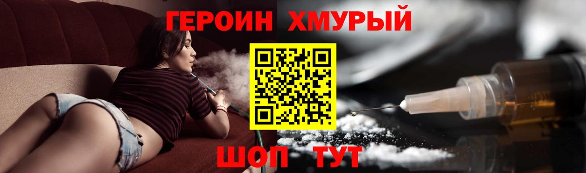 Героин VHQ Печора