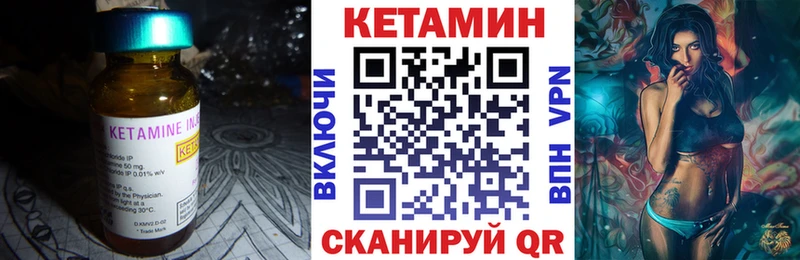 Кетамин ketamine  Печора 