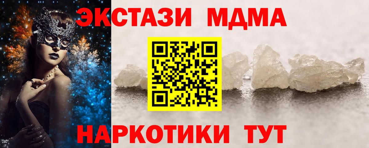 Печора  МДМА VHQ  Вход с VPN  МДМА молли 