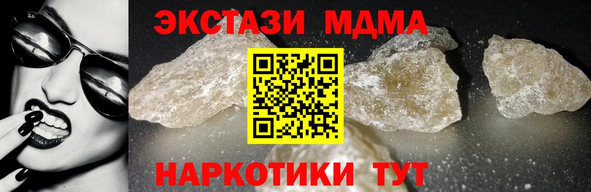 МДМА Molly  МДМА  Печора  МДМА молли 