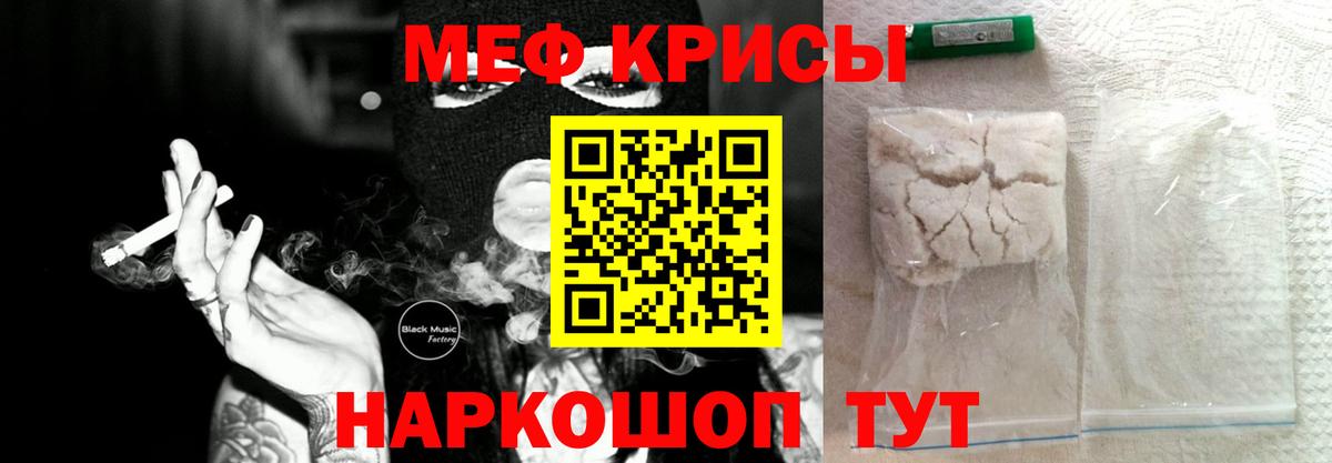 Меф кристаллы  МЕФ  Печора  Вход с VPN  Меф мука 