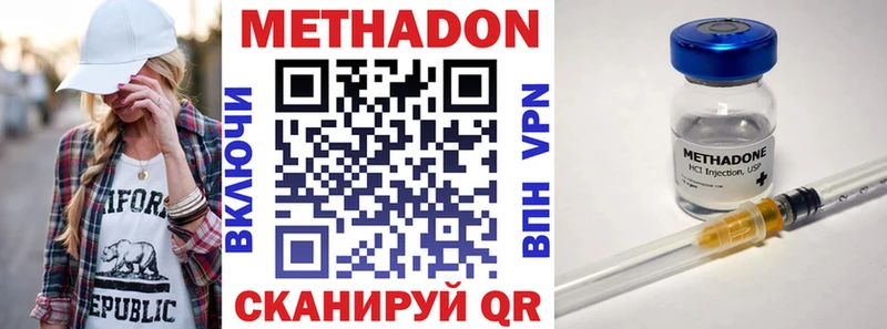 Метадон methadone  Печора 