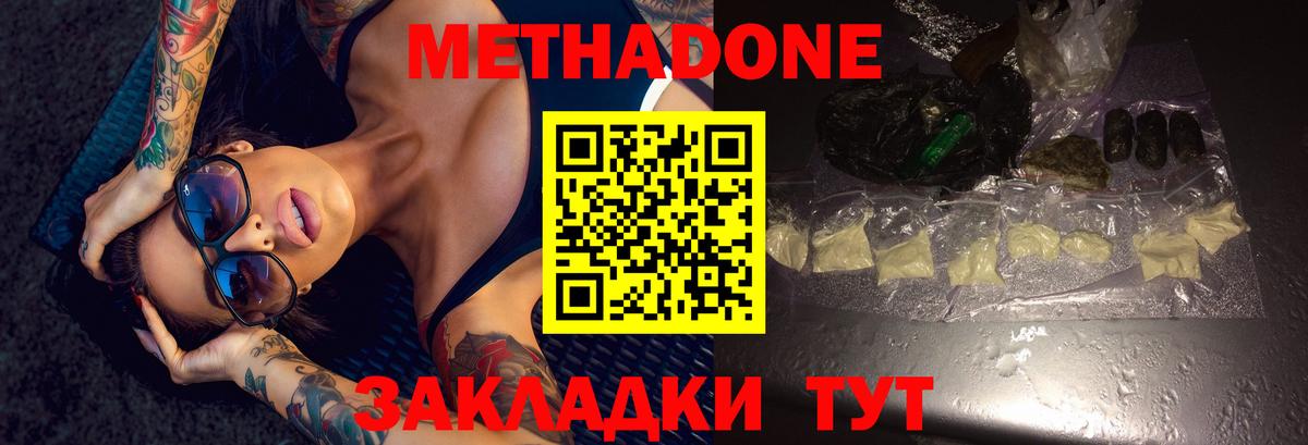 МЕТАДОН VHQ Печора