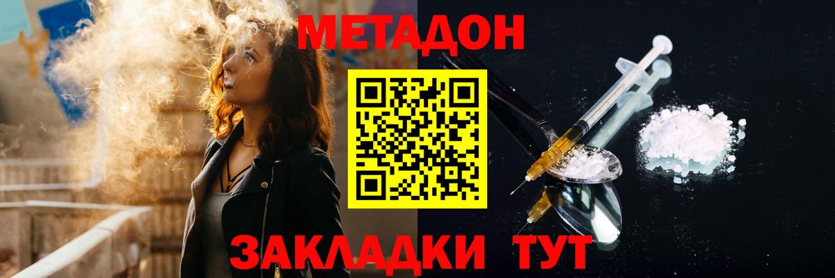 Печора  МЕТАДОН VHQ  МЕТАДОН methadone  Вход с VPN 
