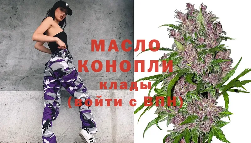 Дистиллят ТГК THC oil  где купить наркоту  Печора 