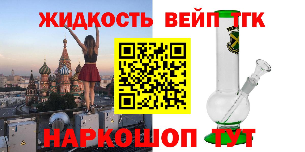 Дистиллят ТГК жижа  Вход с VPN  Печора 