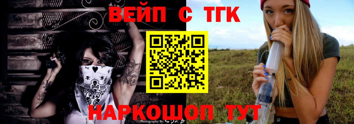 ТГК концентрат  Дистиллят ТГК вейп  Печора 